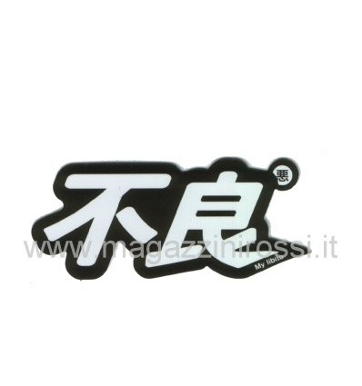 Adesivo scritta giapponese Kanji 4